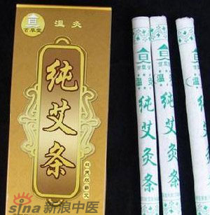 什么是清艾條、純艾條、藥艾條？
