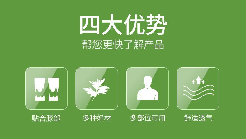 妙艾堂艾草膝蓋貼 盒裝艾葉艾灸貼 批發(fā)關(guān)節貼快手直播跨境貨源