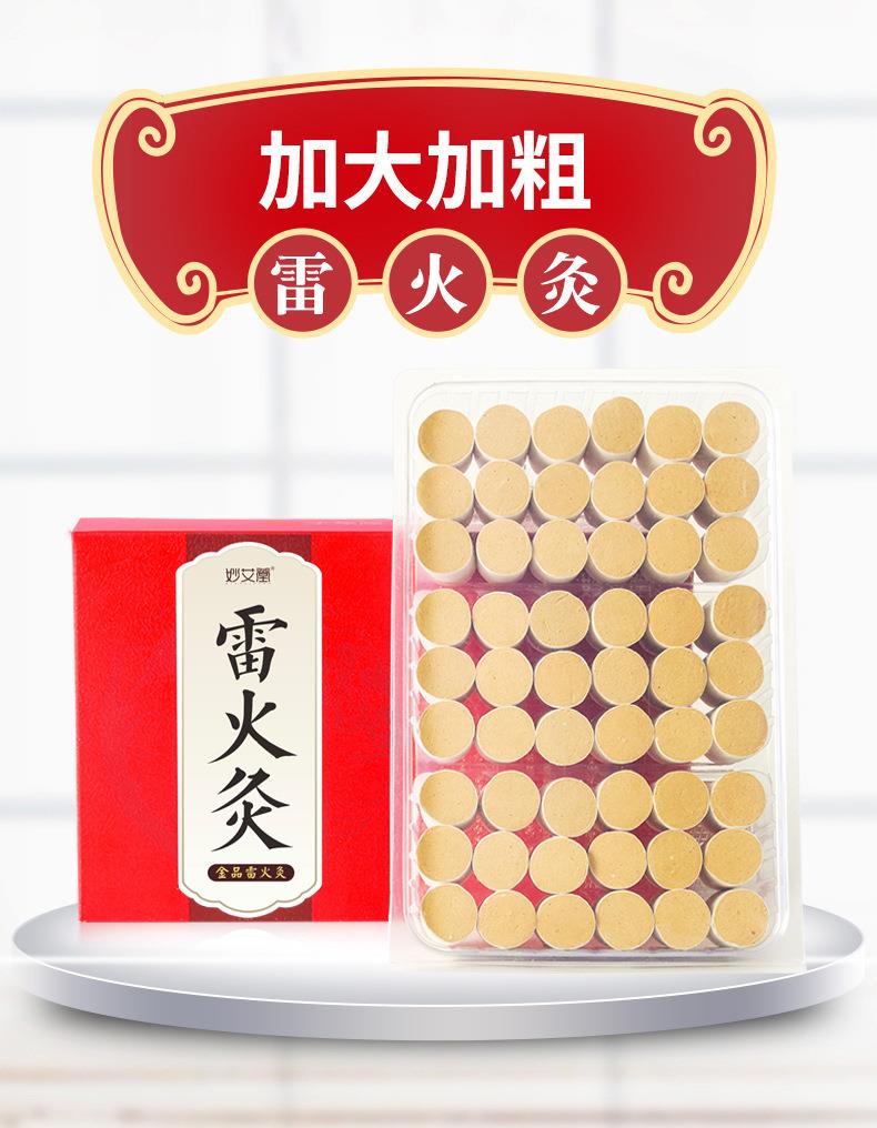 妙艾堂加粗艾柱 黃金艾絨艾草加長(cháng)盒裝艾灸條 廠(chǎng)家批發(fā)雷火灸艾條