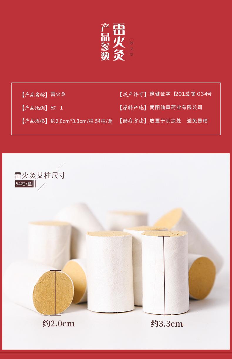 妙艾堂加粗艾柱 黃金艾絨艾草加長(cháng)盒裝艾灸條 廠(chǎng)家批發(fā)雷火灸艾條