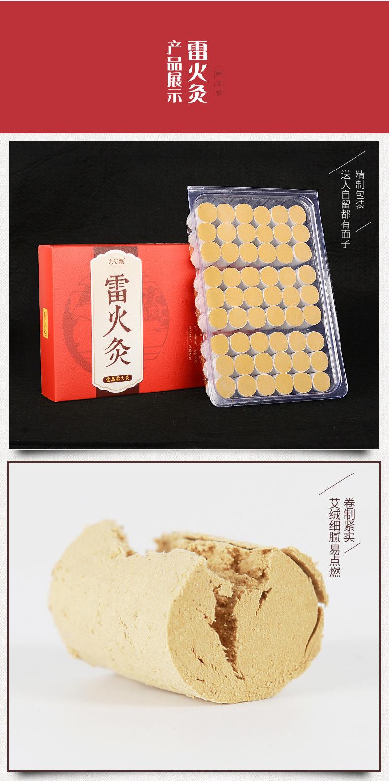 妙艾堂加粗艾柱 黃金艾絨艾草加長(cháng)盒裝艾灸條 廠(chǎng)家批發(fā)雷火灸艾條